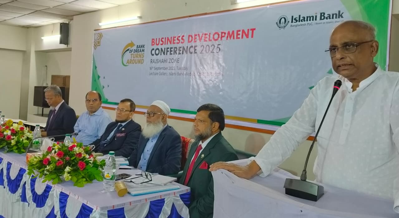 ইসলামী ব্যাংক রাজশাহী জোনের ব্যবসায় উন্নয়ন সম্মেলন অনুষ্ঠিত