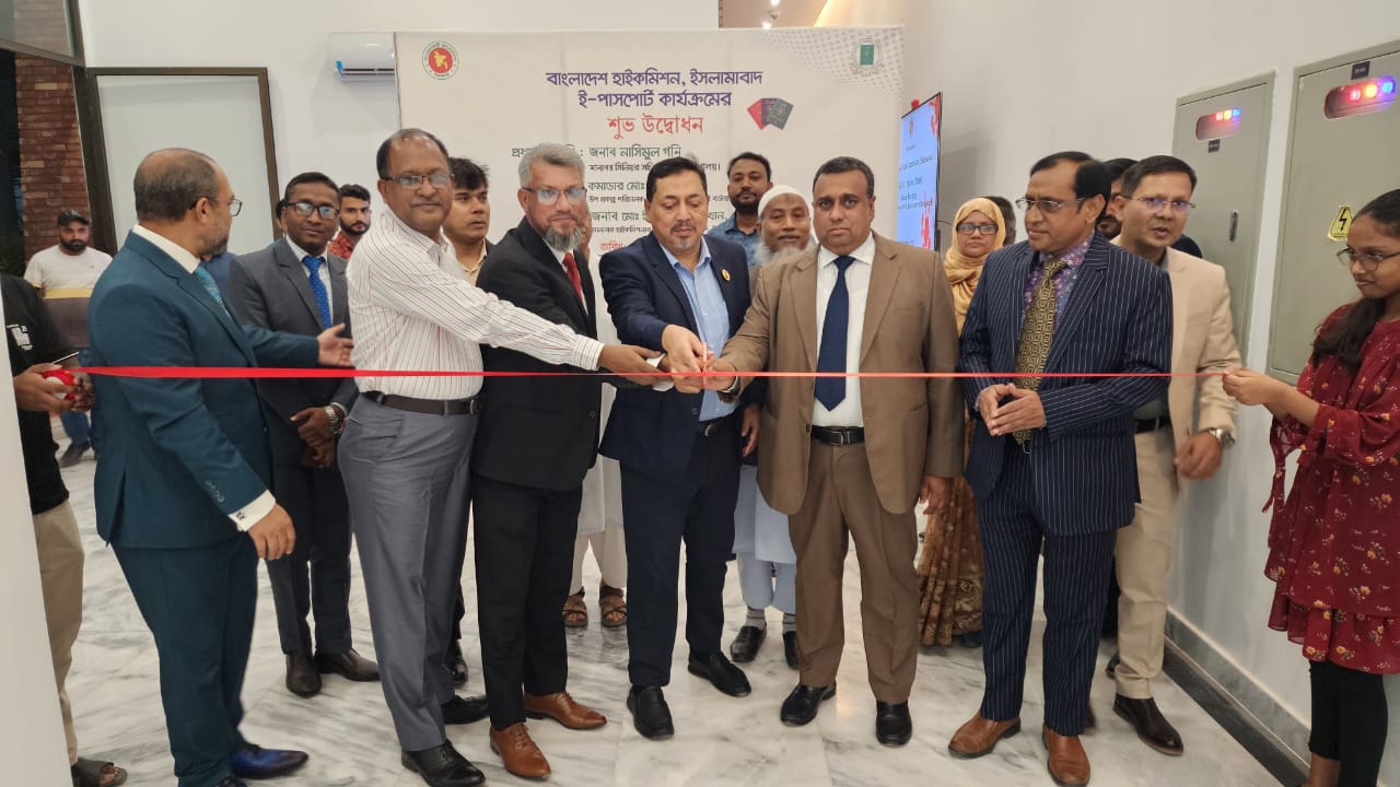 ইসলামাবাদস্থ বাংলাদেশ হাইকমিশনে ই-পাসপোর্ট কার্যক্রমের উদ্বোধন