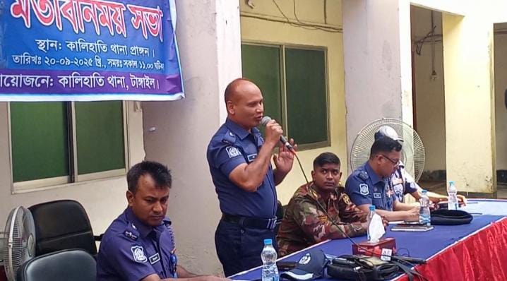 কালিহাতীতে দুর্গাপূজা ঘিরে আইন-শৃঙ্খলা বাহিনীর মতবিনিময়