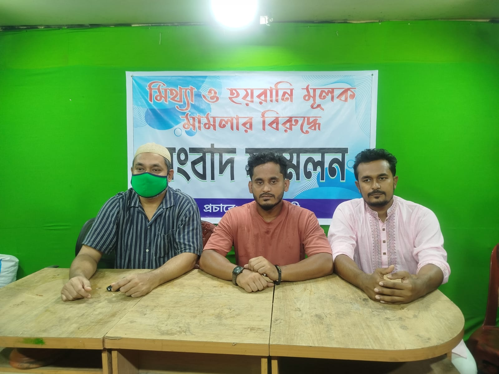 হয়রানীওমিথ্যা মামলার বিরুদ্ধে সংবাদ সম্মেলন