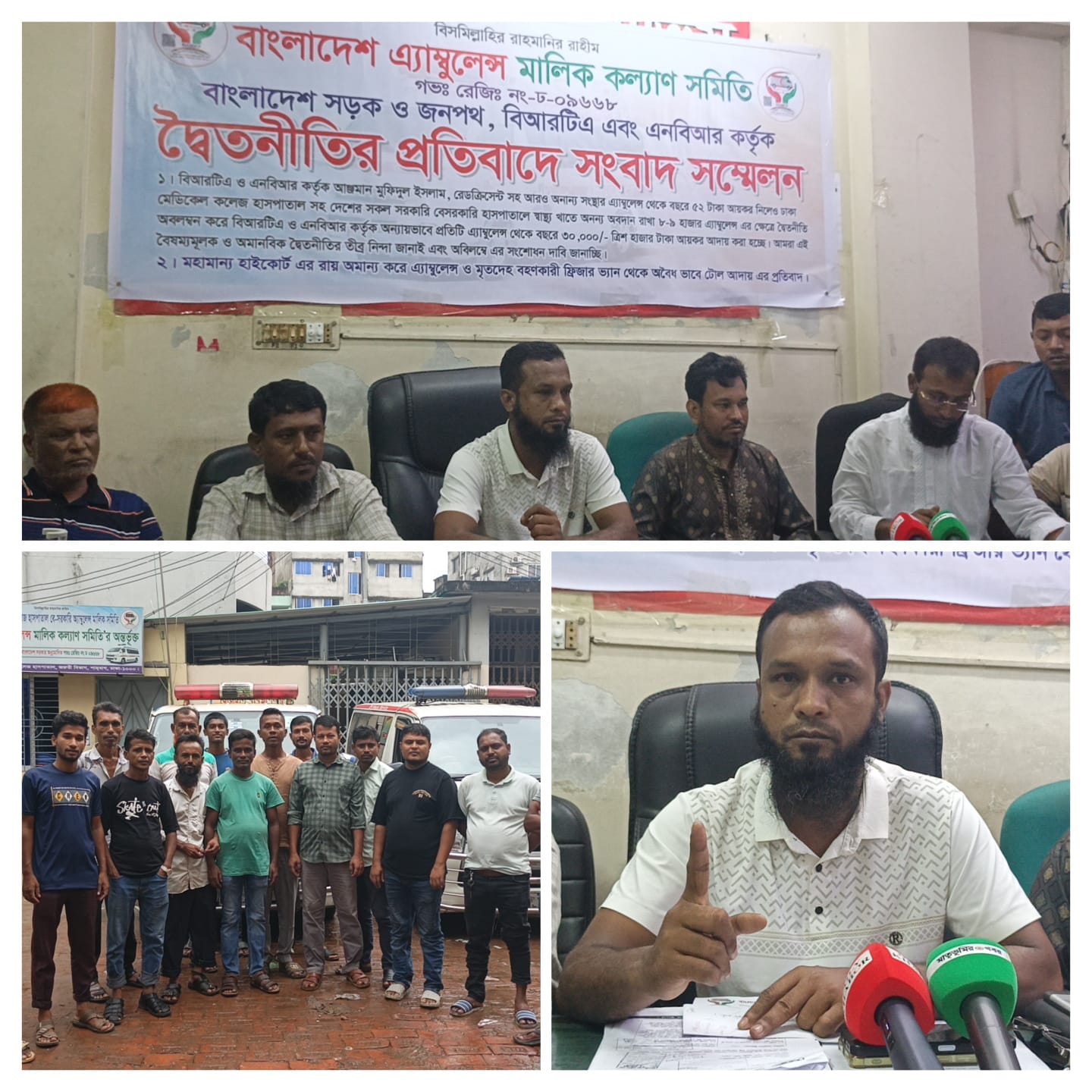 “অ্যাম্বুলেন্স খাতে দ্বৈতনীতি: হাইকোর্টের রায় অমান্য, টোল ও করের বোঝায় থমকে যাচ্ছে জীবন বাঁচানোর শেষ ভরসা”