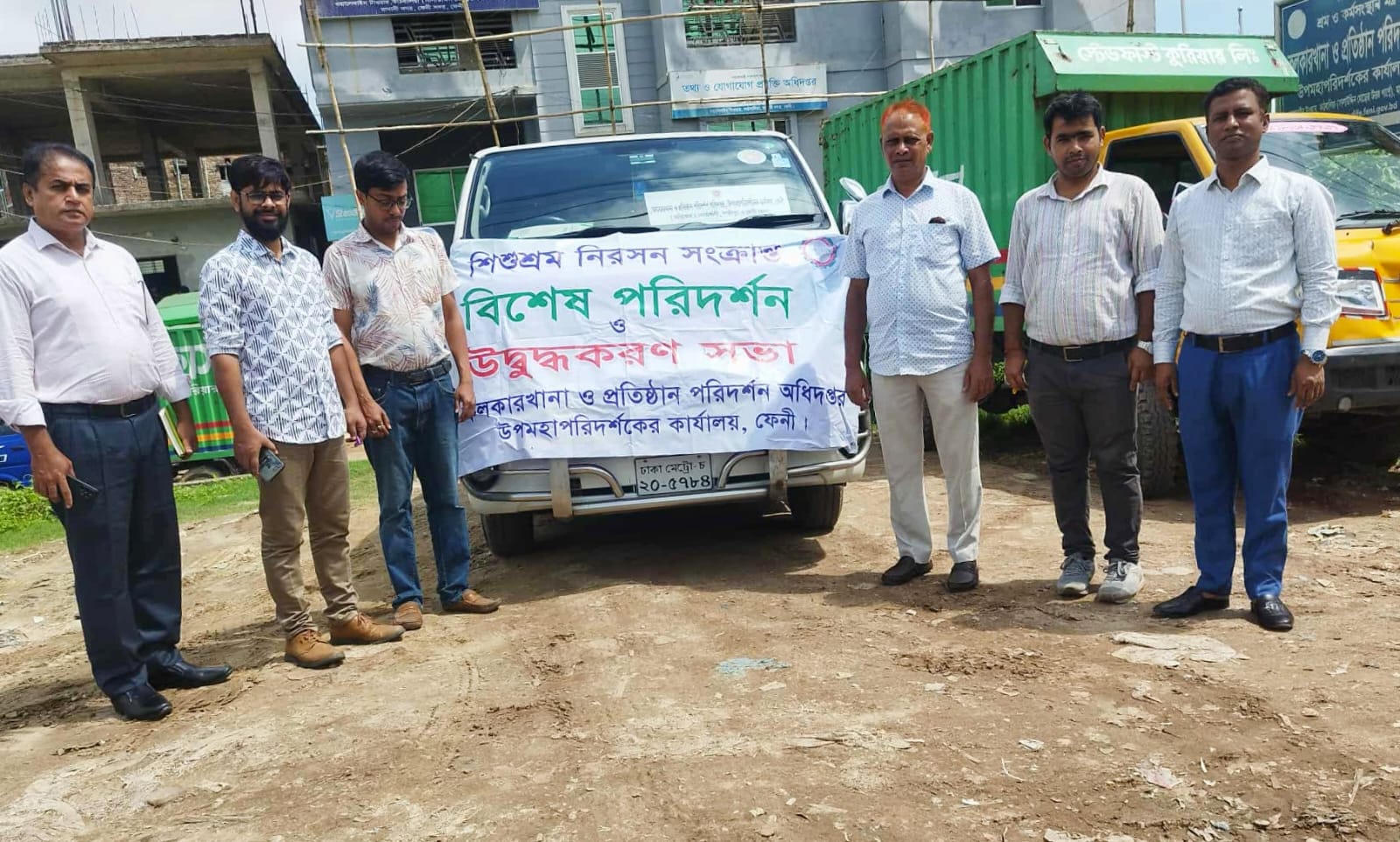 ফেনীতে শিশুশ্রম নিরসনে পরির্দশন সভা অনুষ্ঠিত