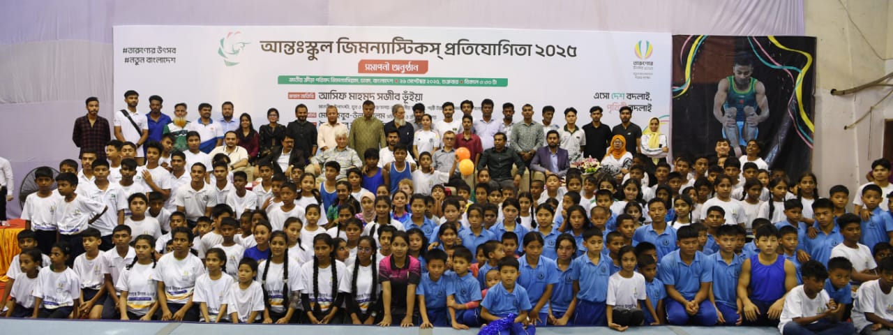 আন্ত:স্কুল জিমন্যাস্টিকস প্রতিযোগিতার সমাপনী অনুষ্ঠানে উপদেষ্টা আসিফ মাহমুদ
