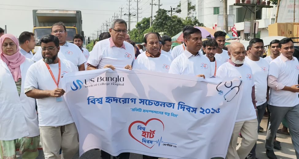 রূপগঞ্জে বিশ্ব হৃদরোগ সচেতনতা দিবস উপলক্ষে র‍্যালী আলোচনা সভা ও কেক কাটা