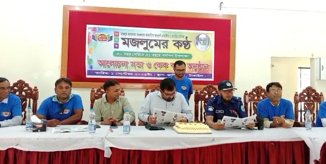 কালিহাতীতে তিন দশকের পথচলার উৎসব মজলুমের কণ্ঠের।।