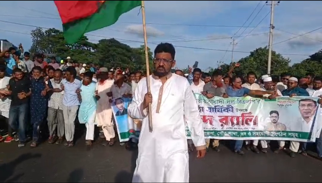 কুমিল্লার চান্দিনায় বিএনপির ৪৭তম প্রতিষ্ঠাবার্ষিকী উপলক্ষে বর্ণাঢ্য আনন্দ র‍্যালি অনুষ্ঠিত হয়েছে