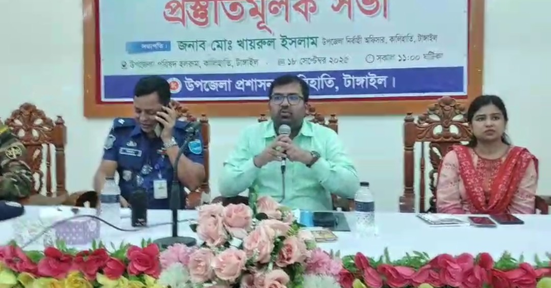 কালিহাতীতে শারদীয় দুর্গাপূজা উদযাপনের প্রস্তুতিমূলক সভা অনুষ্ঠিত