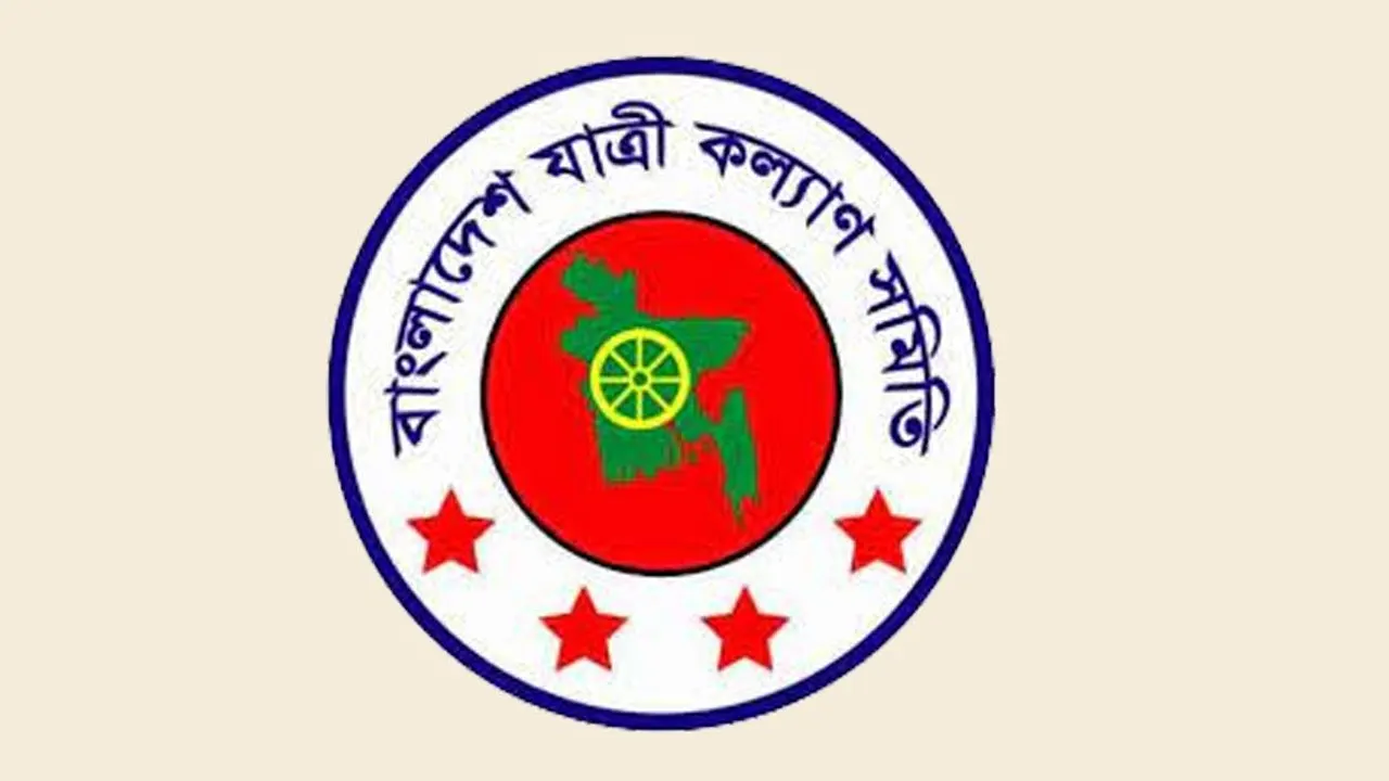 আগামীকাল ১৩ সেপ্টেম্বর যাত্রী অধিকার দিবস।