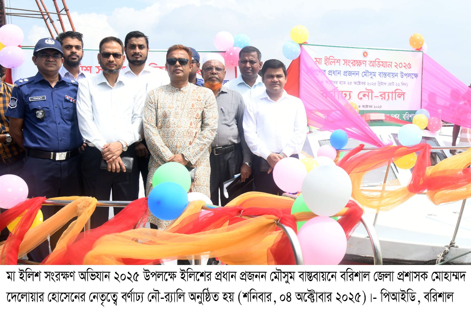 মা ইলিশ সংরক্ষণ অভিযান উপলক্ষে বরিশালে নৌ-র‍্যালি