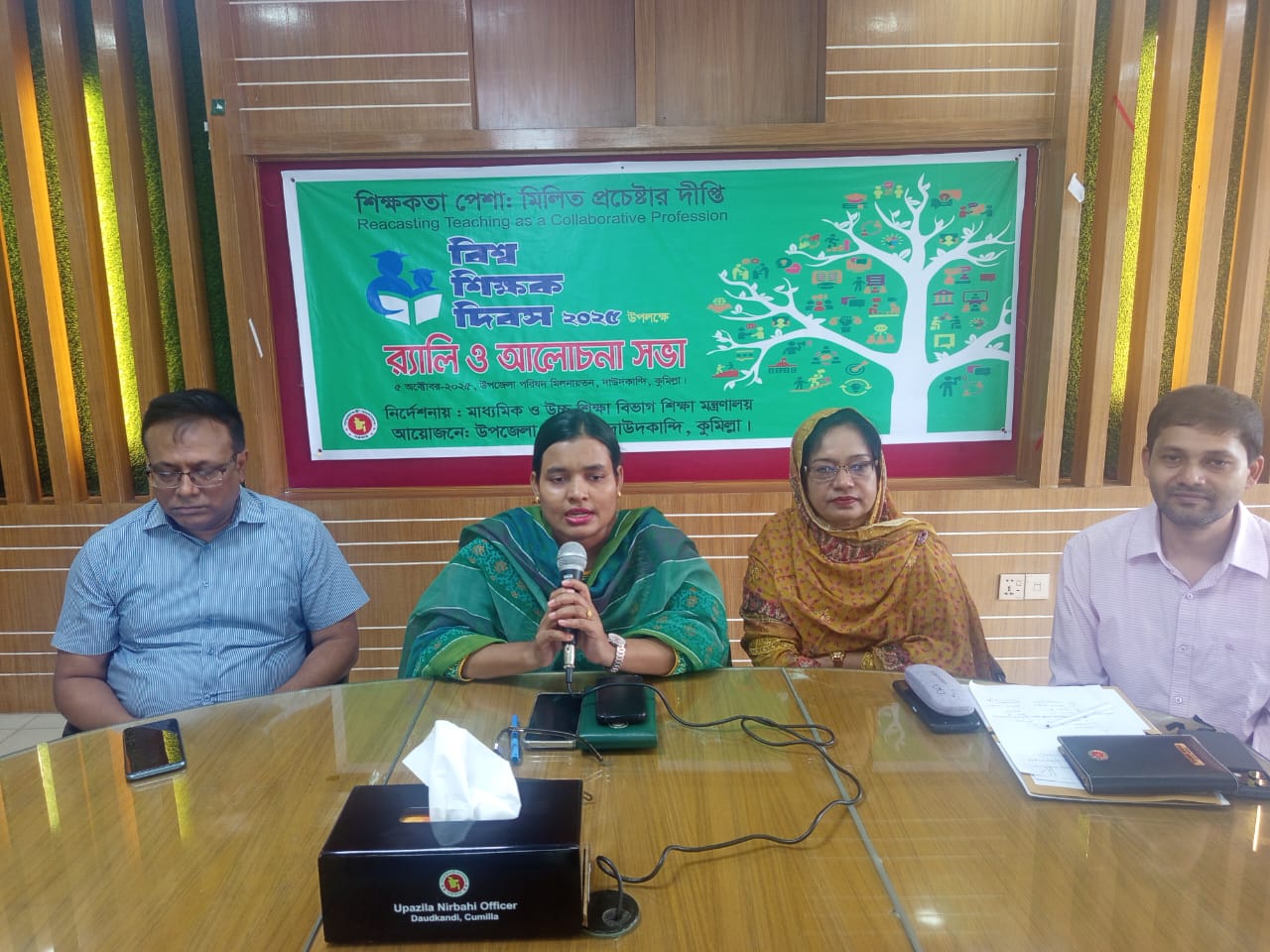 দাউদকান্দিতে বিশ্ব শিক্ষক দিবস পালিত