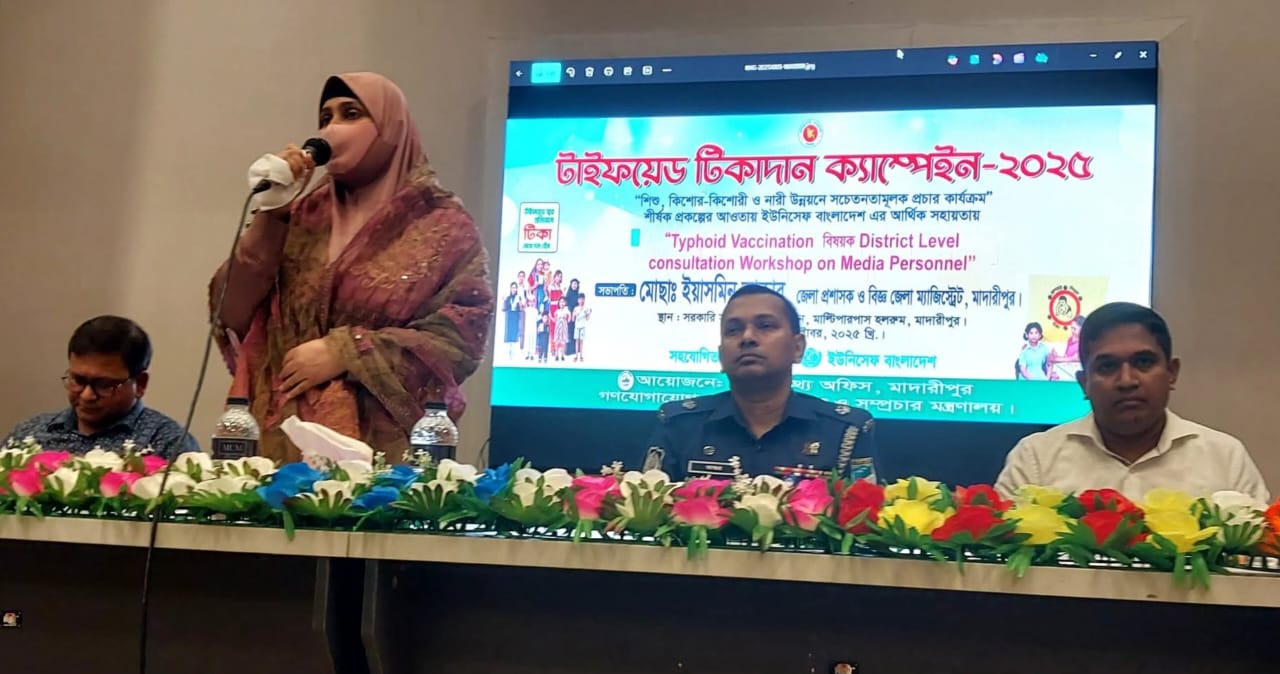 টাইফয়েড টিকাদান ক্যাম্পেইন ২০২৫” উপলক্ষে দিক নির্দেশনা মূলক সভা অনুষ্ঠিত