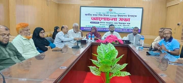 দুমকিউপজেলায় জাতীয় কন্যা শিশু দিবস – ২০২৫ উদযাপন