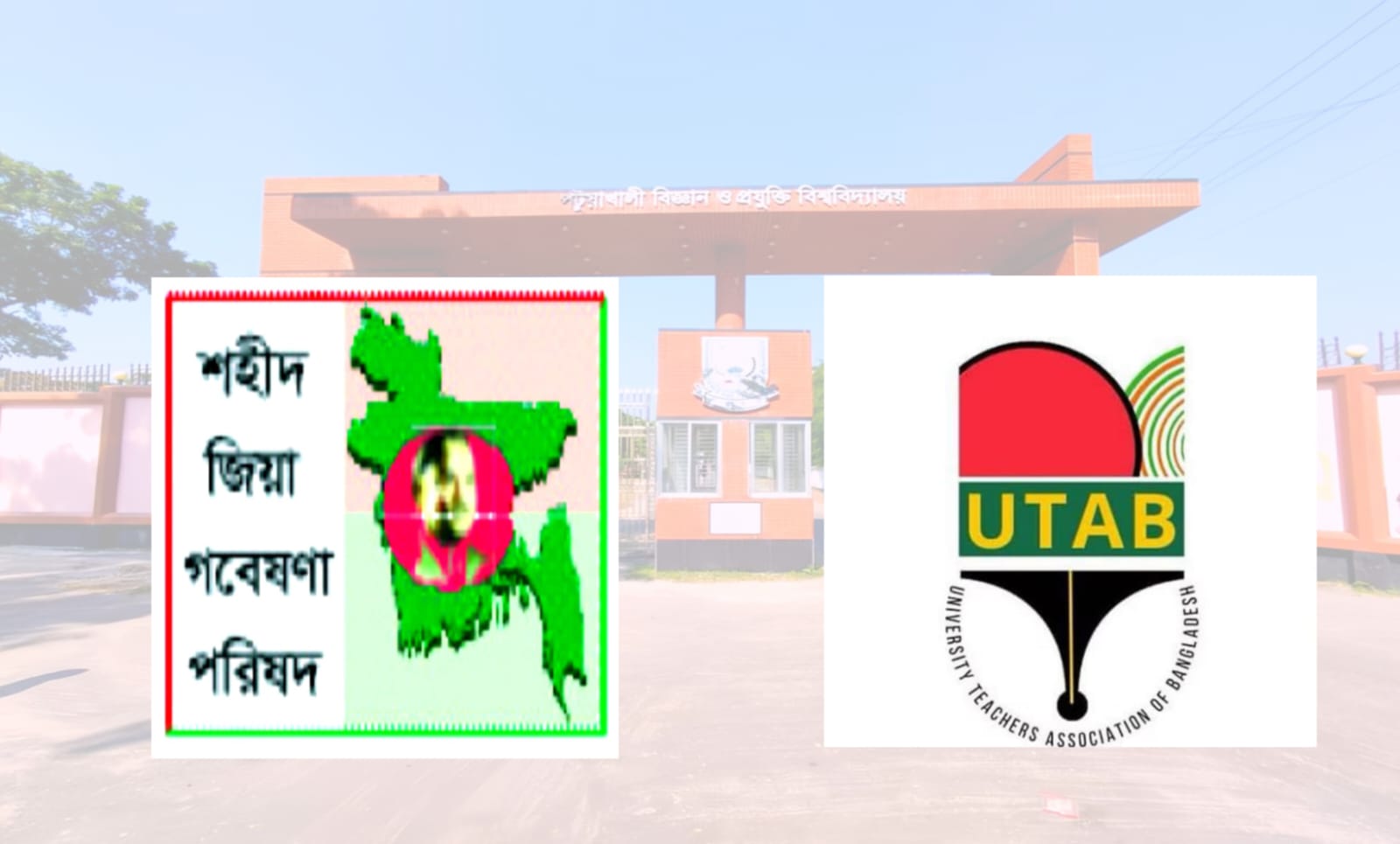 পটুয়াখালী ভার্সিটিতে, পাল্টাপাল্টি অবস্থানে বিএনপিপন্থী দুই সংগঠন, স্থগিতাদেশ ও প্রতিবাদলিপি নিয়ে বিতর্ক