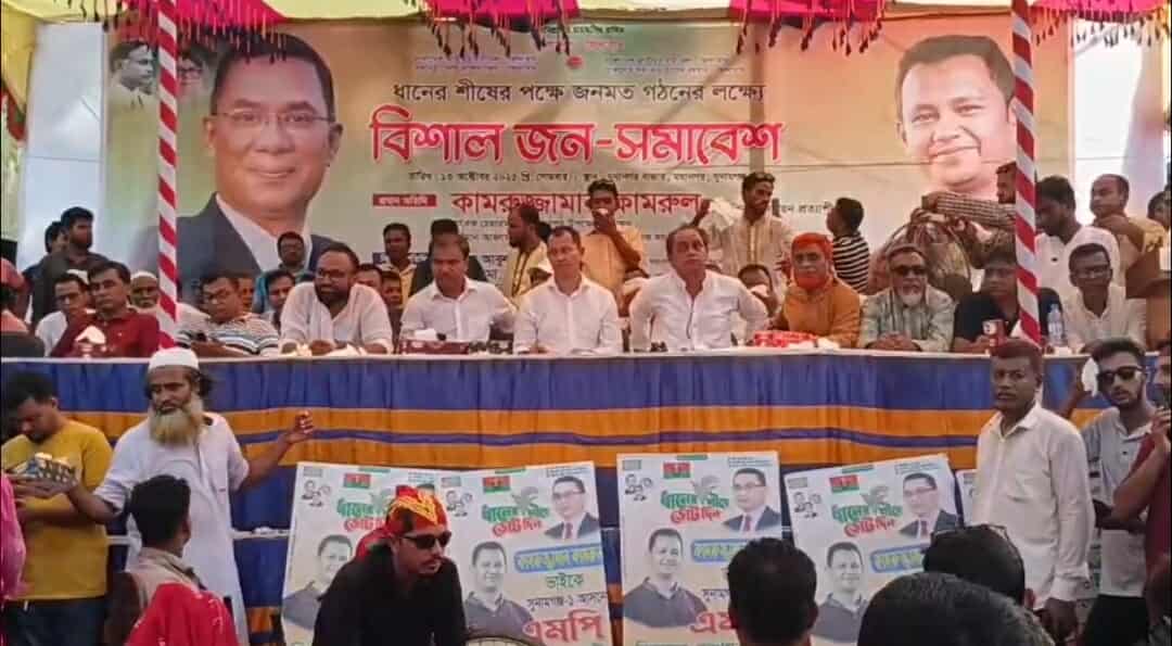 মধ্যনগরে বিএনপির জনসভায় কামরুজ্জামান কামরুল: “জনগণের ভালোবাসাই আমার মূল শক্তি”