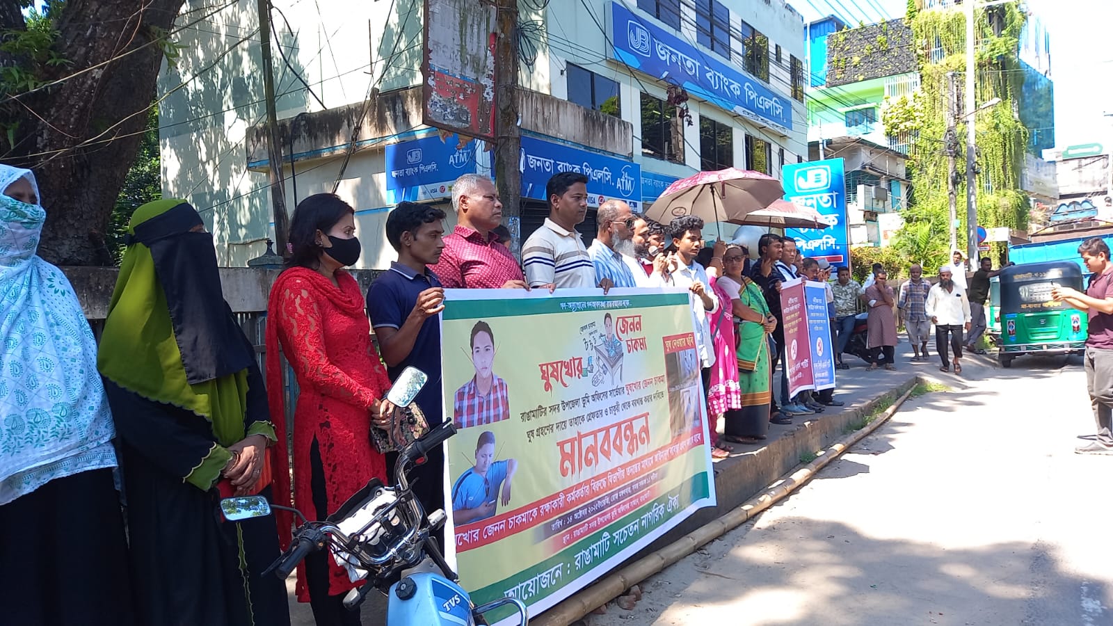 রাঙামাটিতে ভূমি অফিসের সার্ভেয়ার জেনন চাকমাকে গ্রেফতার ও চাকুরী থেকে বরখাস্ত করার দাবিতে মানববন্ধন