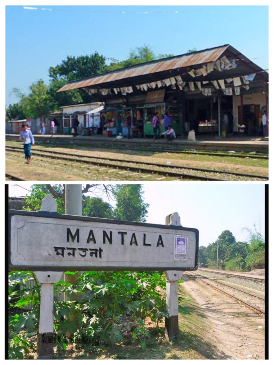 মনতলা রেলওয়ে স্টেশনে আন্তঃনগর ট্রেনের বিরতি দাবি