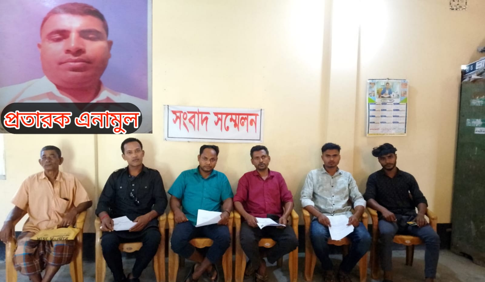 চাকুরী দেওয়ার নামে লাখ লাখ টাকা আত্মসাতের চেষ্টা, বীরগঞ্জে বহিরাগত প্রতারক এনামুল হকের বিরুদ্ধে সংবাদ সম্মেলন