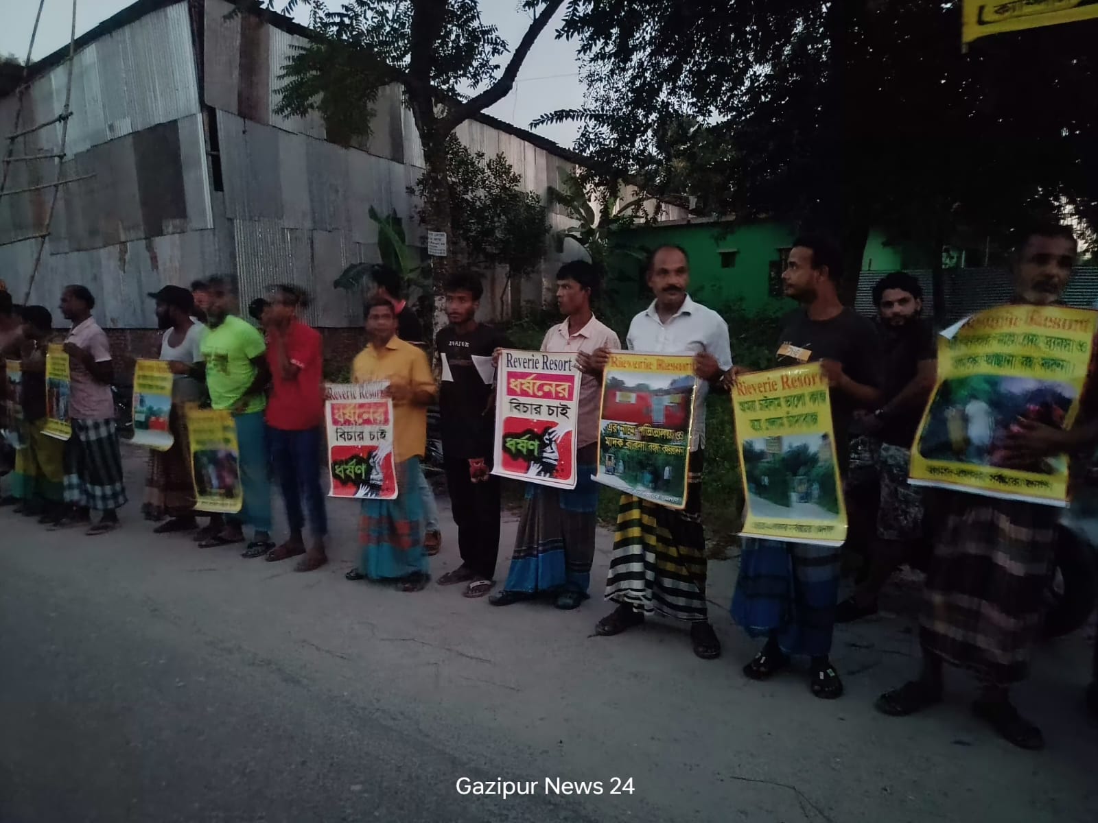 গাজীপুরে রিভেরি রিসোর্টে অবাধে চলছে নারী ব্যবসা, মাদক ও জুয়ার আসর — এলাকাবাসীর মানববন্ধন ও রিসোর্ট বন্ধের দাবি