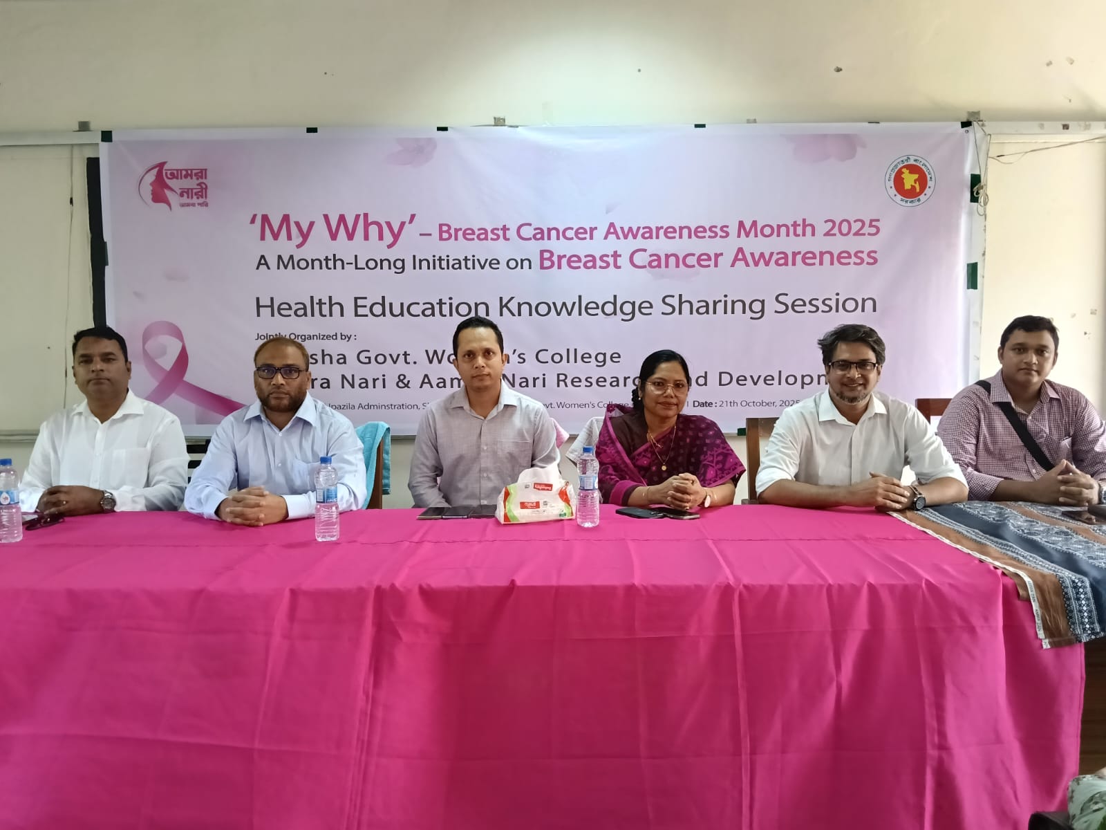 শার্শা সরকারি মহিলা কলেজ ও “আমরা নারী”-এর যৌথ উদ্যোগে স্তন ক্যান্সার সচেতনতা বিষয়ক সেমিনার অনুষ্ঠিত