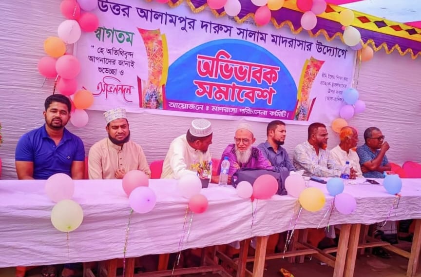 দাগনভূঞায় দারুস সালাম মাদ্রাসার অভিভাবক সমাবেশ অনুষ্ঠিত