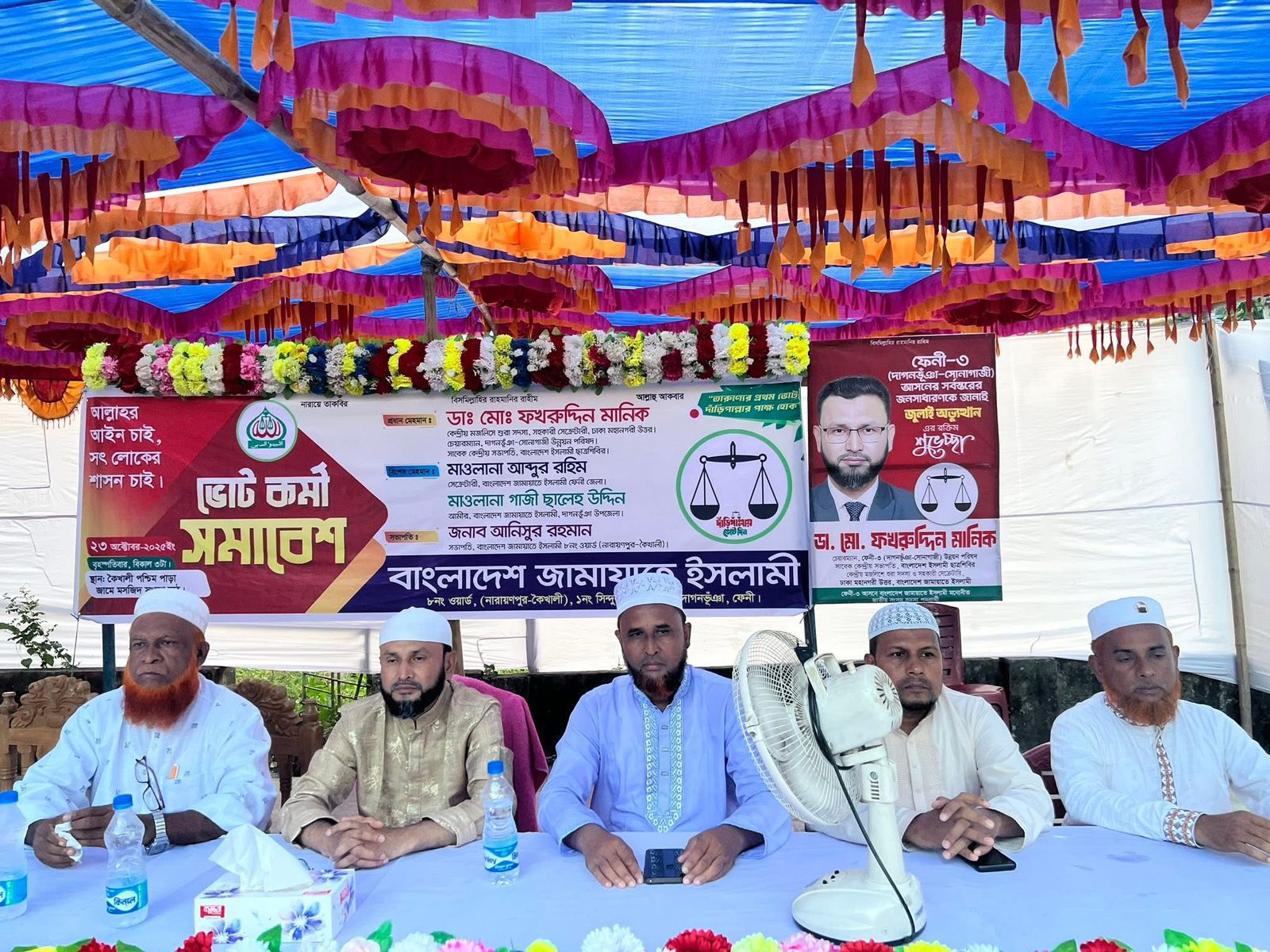 “আমরা ভোটারদের নিরাপত্তায় সার্বক্ষণিক পাহারার ব্যাবস্থা করবো”। ডা: মো: ফখরুদ্দিন মানিক