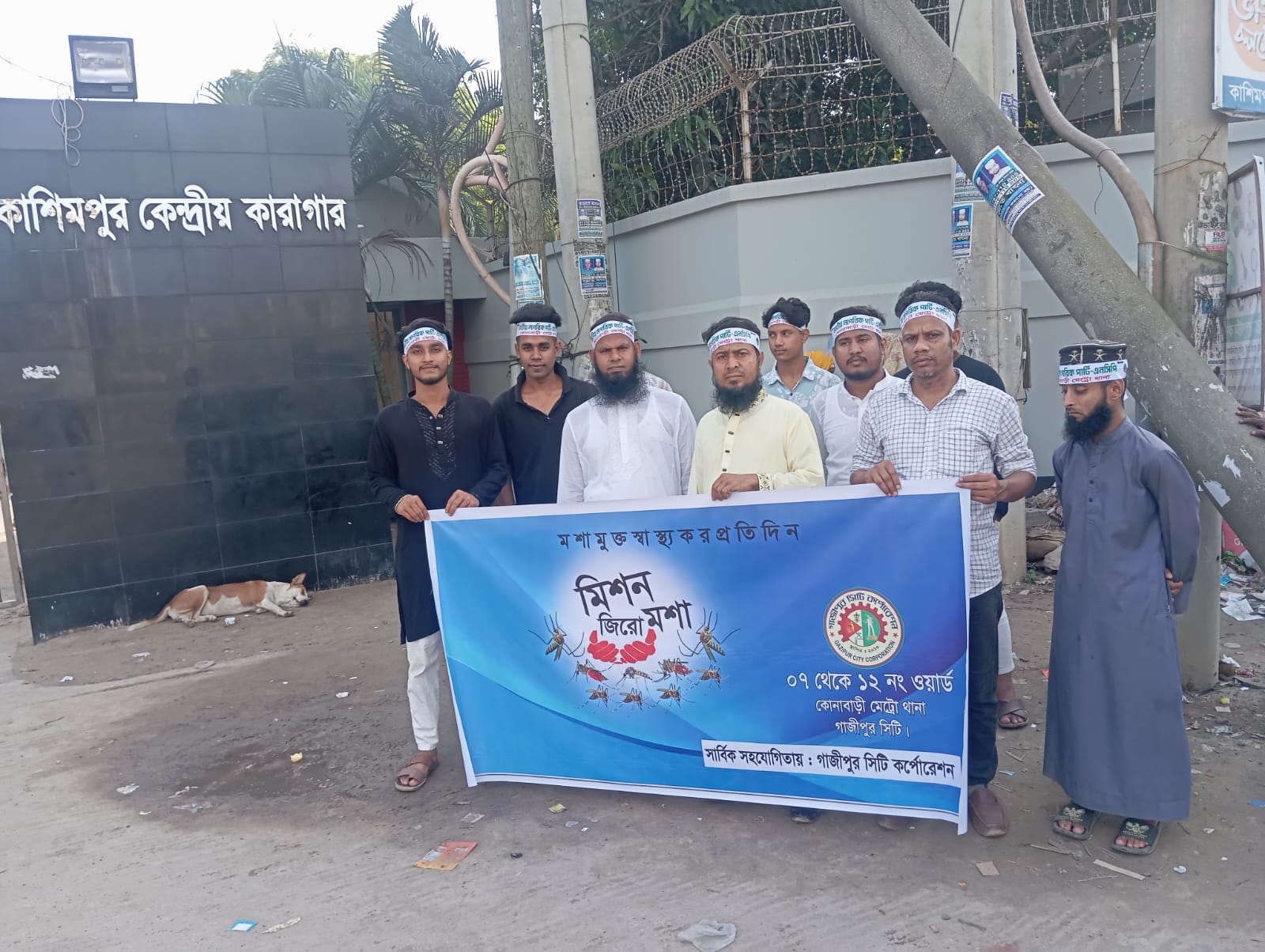 ‎কাশিমপুরে মশা নিধন কর্মসূচি পালন