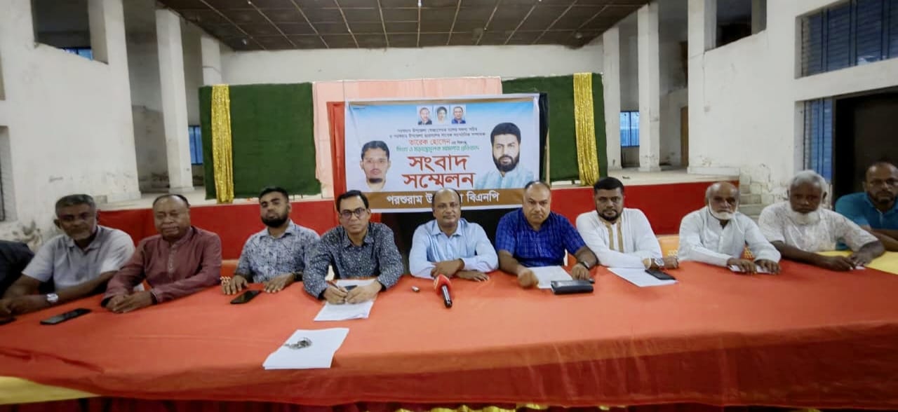 ‎‎স্বেচ্ছাসেবক দল নেতার বিরুদ্ধে মামলা দায়ের প্রতিবাদে পরশুরামে বিএনপির সংবাদ সম্মেলন