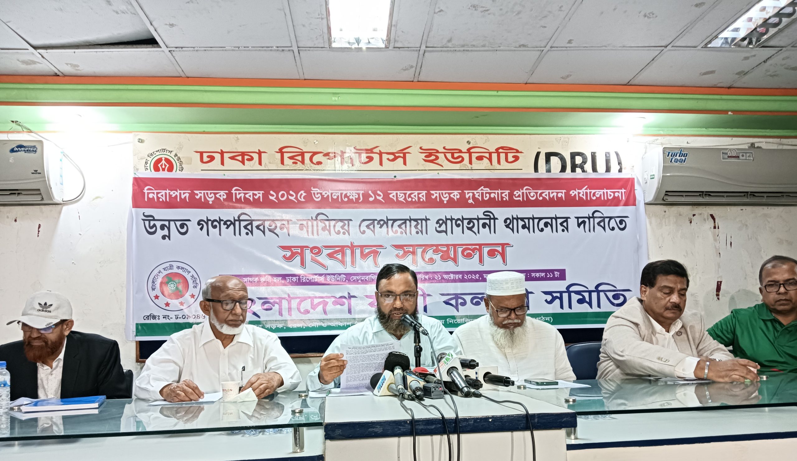 বার বছরে এক লাখ ১৬ হাজার ৭২৬ জন নিহত, যাত্রী কল্যাণ সমিতি