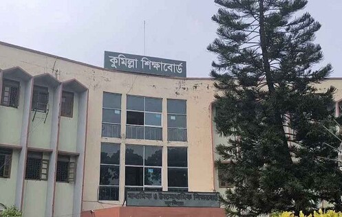 কুমিল্লা শিক্ষাবোর্ডে পাসের হার ৪৮.৮৬ শতাংশ