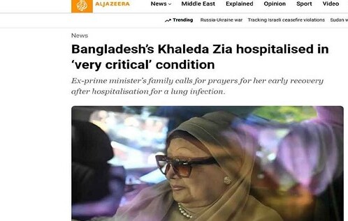 খালেদা জিয়া আন্তর্জাতিক গণমাধ্যমের শিরোনামে: ‘অত্যন্ত সংকটাপন্ন’ অবস্থায় হাসপাতালে, বিদেশে নেওয়ার সিদ্ধান্ত মেডিকেল বোর্ডের হাতে