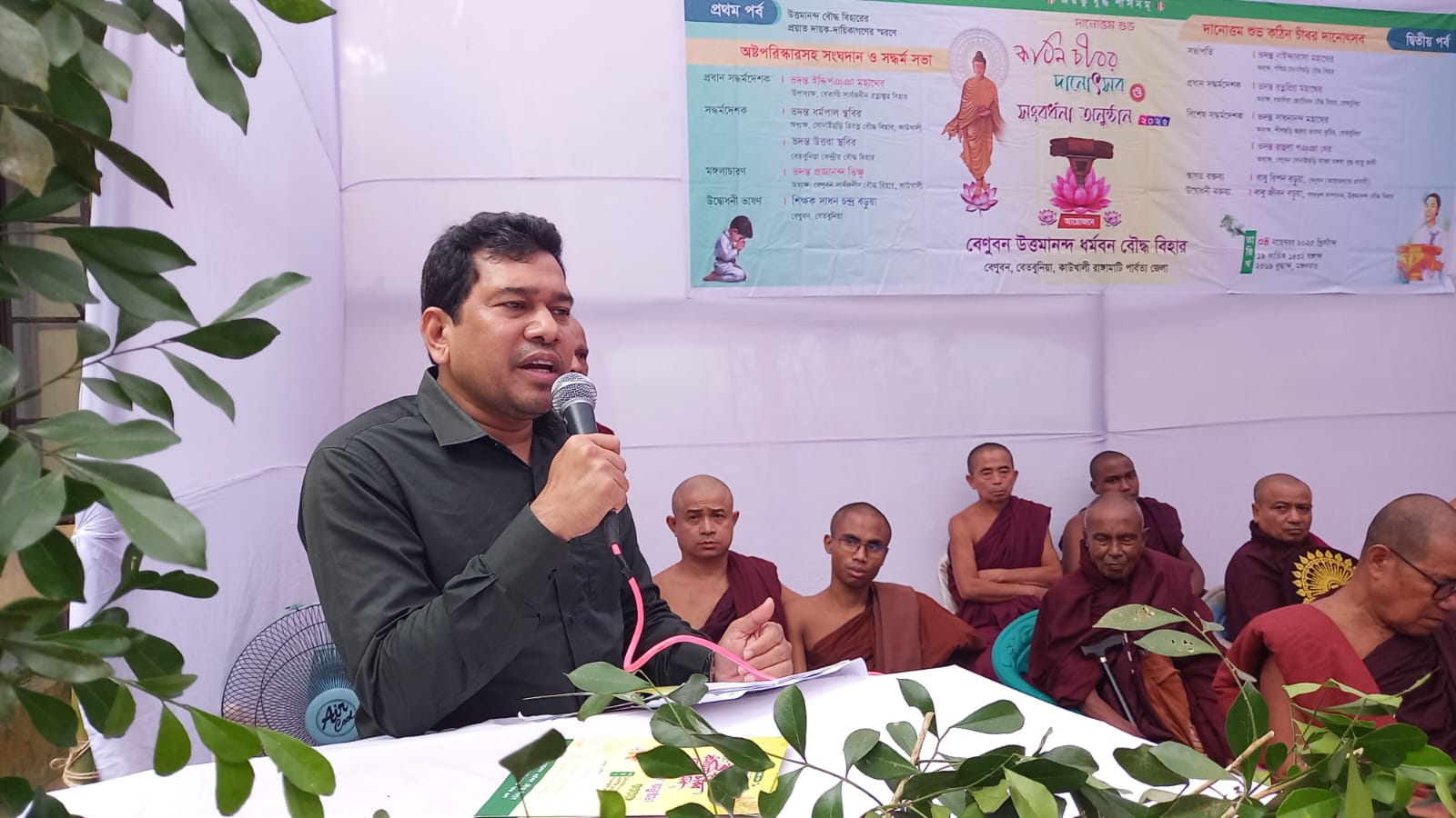 রাঙামাটির কাউখালীর বেতবুনিয়ায় বেণুবন উত্তমানন্দ ধর্মবনে কঠিন চীবর দানোৎসব পালিত