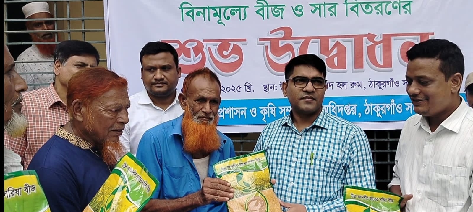 ঠাকুরগাঁওয়ে ৪৩ হাজার কৃষক পেলেন বিনামূল্যে সার ও বীজ