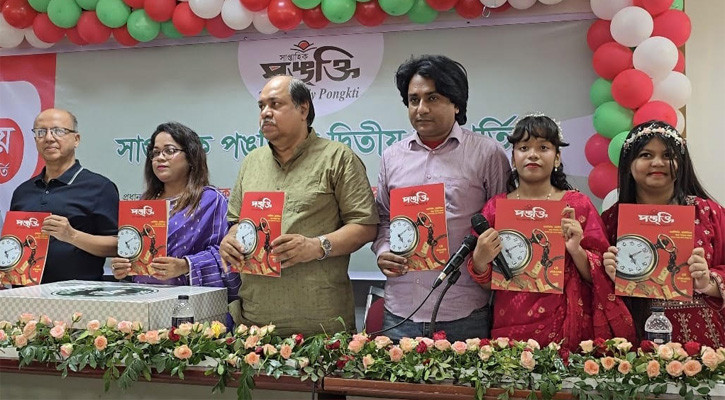 ‘নারীর সম-অধিকার ও মুক্তচিন্তার বিকাশ ছাড়া বৈষম্যহীন সমাজ গঠন সম্ভব নয়’