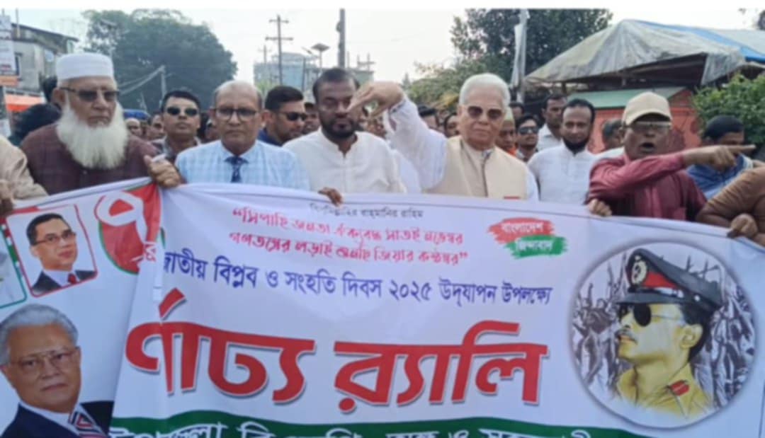 দুমকি উপজেলায়, বিএনপির র‌্যালি ও আলোচনা সভা