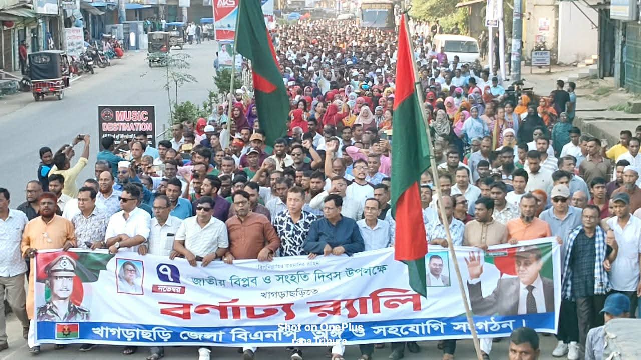 জাতীয় বিপ্লব ও সংহতি দিবস উপলক্ষে খাগড়াছড়িতে বিএনপির র‍্যালি ও আলোচনা সভা অনুষ্ঠিত