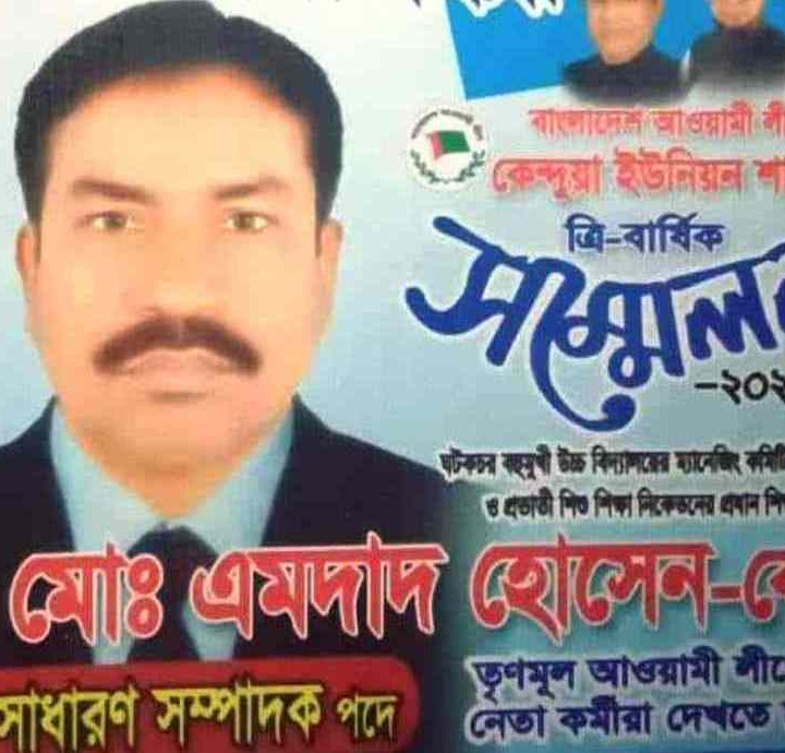 মাদারীপুরে আওয়ামী লীগ নেতার দাপটে অতিষ্ঠ এলাকাবাসী