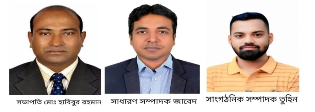 মুরাদনগর উপজলা প্রেসক্লাব নতুন কমিটি গঠিত