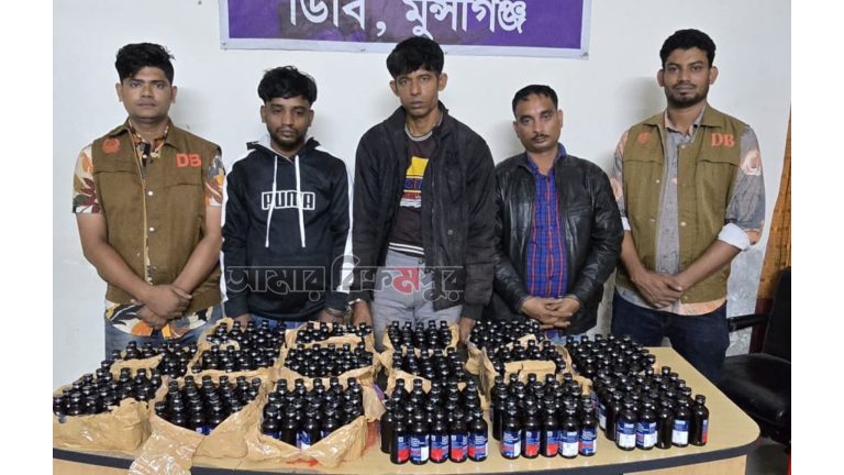 মুন্সিগঞ্জে ডিবির অভিযানে ৪০০ বোতল ফেনসিডিল উদ্ধার, গ্রেপ্তার ৩