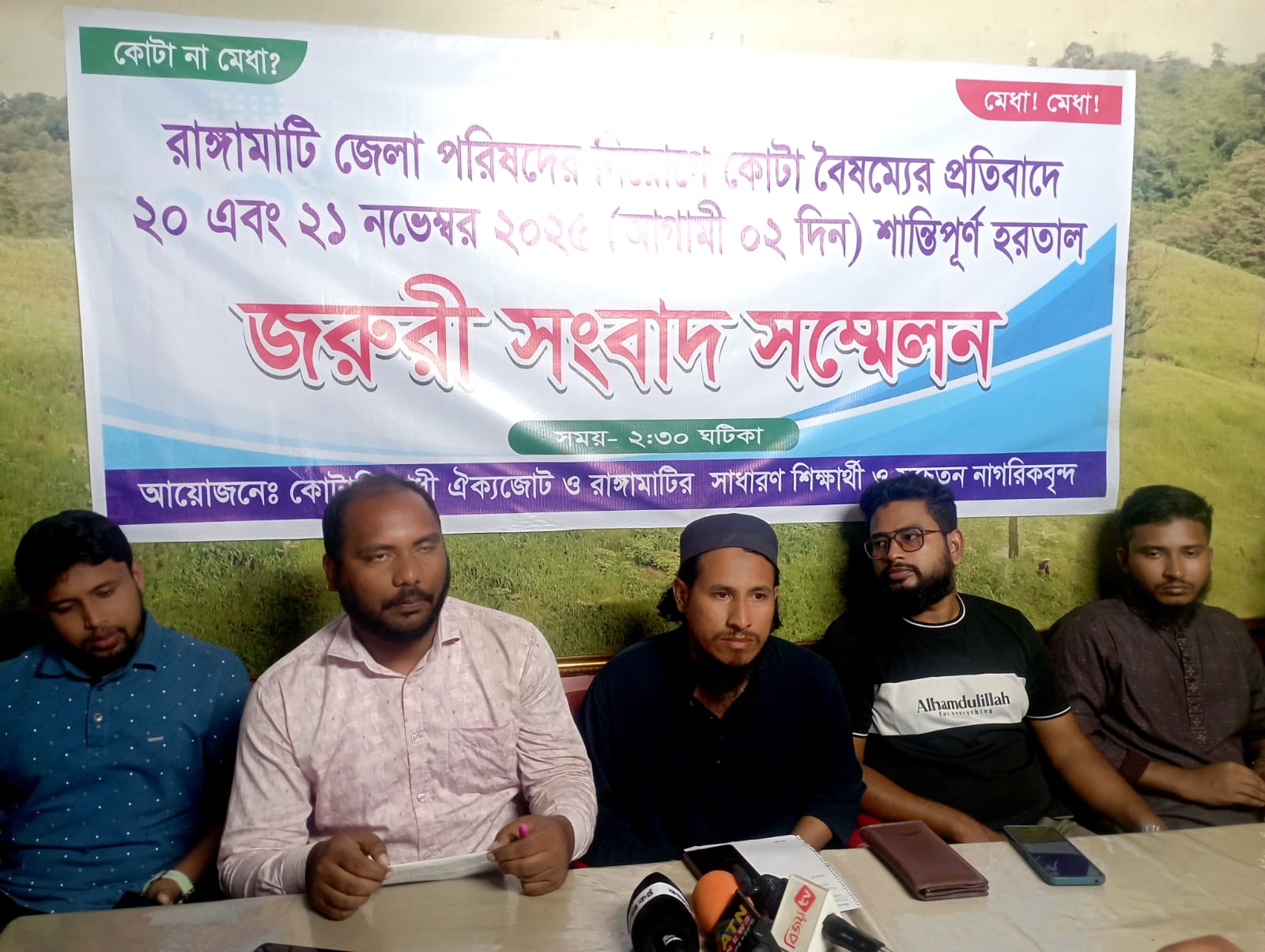 রাঙামা‌টি‌তে ৩৬ ঘণ্টা হরতালের ডাক