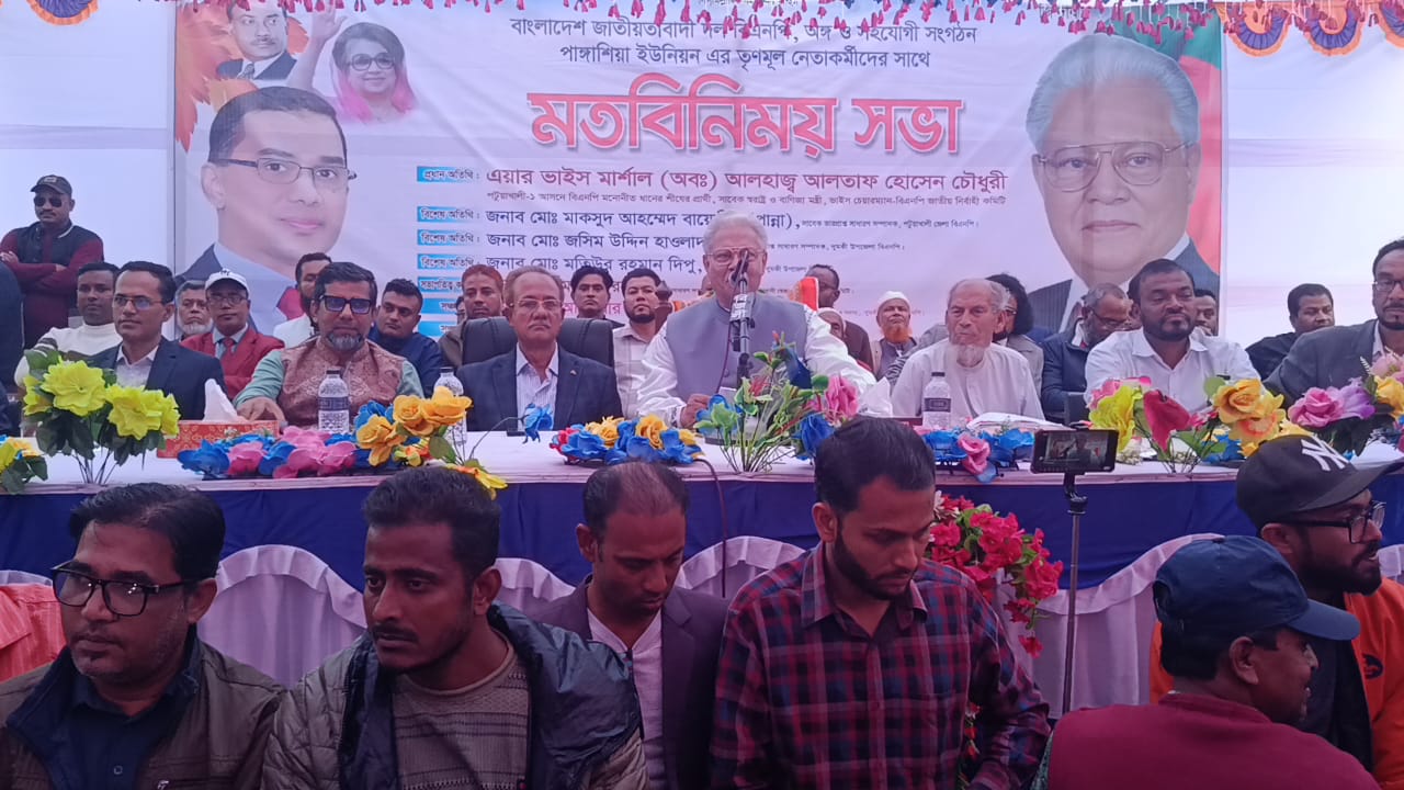 বিএনপির নেতাকর্মীদের সাথে মতবিনিময় ভারতের তাবেদার আওয়ামী লীগ ১৬ বছর আমাদের দাবিয়ে রখেছিল  — – আলতাফ হোসেন চৌধুরী।