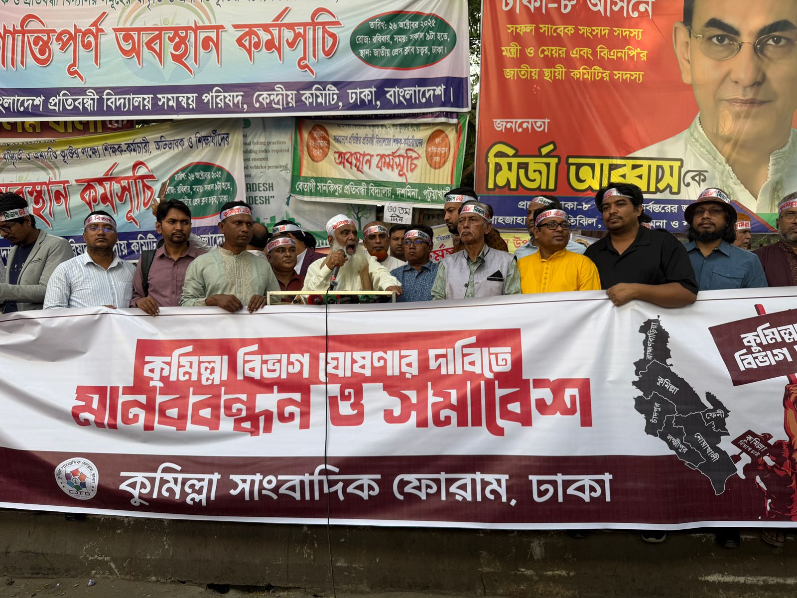 কুমিল্লা বিভাগ প্রতিষ্ঠায় ঐক্যের ডাক দিলেন মনিরুল হক চৌধুরী