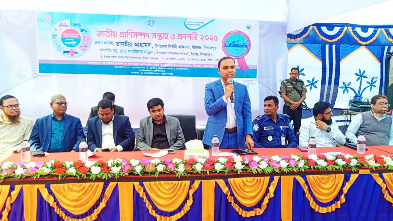 বীরগঞ্জে জাতীয় প্রাণিসম্পদ সেবা সপ্তাহ ও প্রদর্শনীর উদ্বোধন