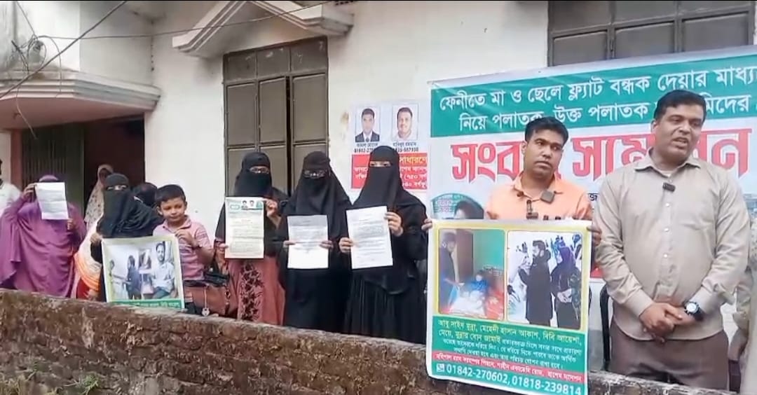 মা ও দুই ছেলের ফ্লাট প্রতারণায় ফেনীতে ২৭ পরিবার নিঃস্ব