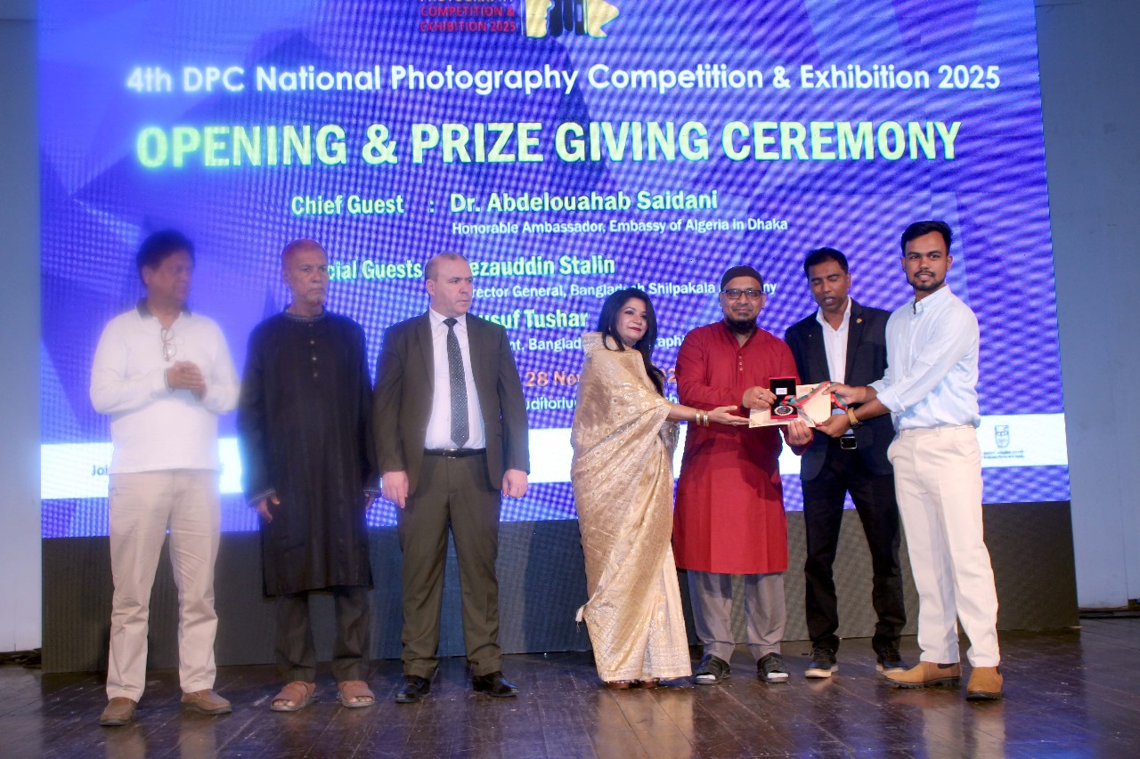 ৪র্থ ডিপিসি জাতীয় আলোকচিত্র প্রতিযোগিতা ও প্রদর্শনী ২০২৫’ এর শুভ উদ্ভোধন।
