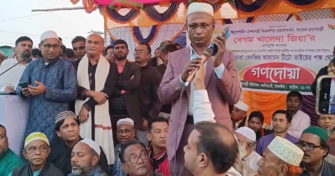 কালিহাতীতে বেনজীর আহমেদ টিটোর পক্ষ থেকে বিএনপি চেয়ারপার্সন বেগম খালেদা জিয়ার রোগমুক্তি কামনায় গণদোয়া