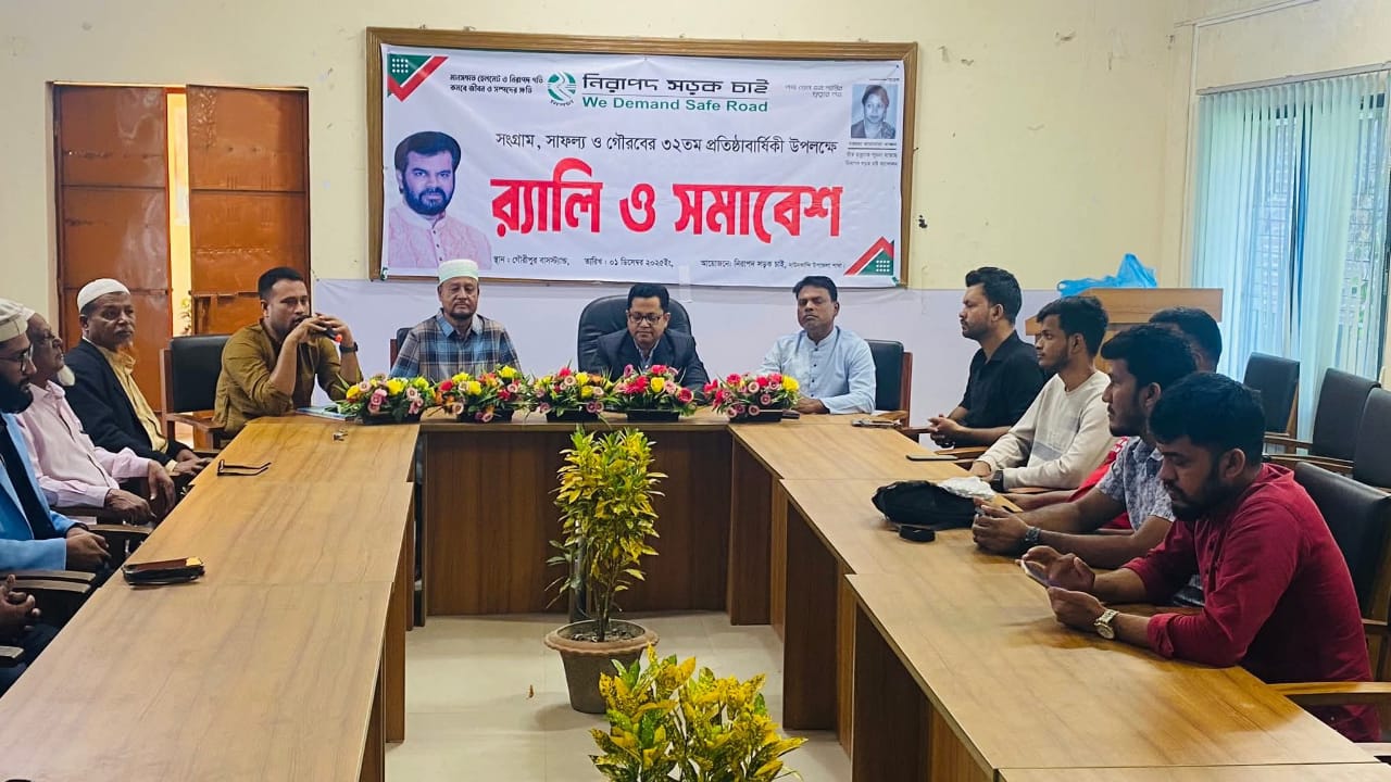 দাউদকান্দিতে নিসচা’র ৩২তম প্রতিষ্ঠাবার্ষিকী উদযাপন