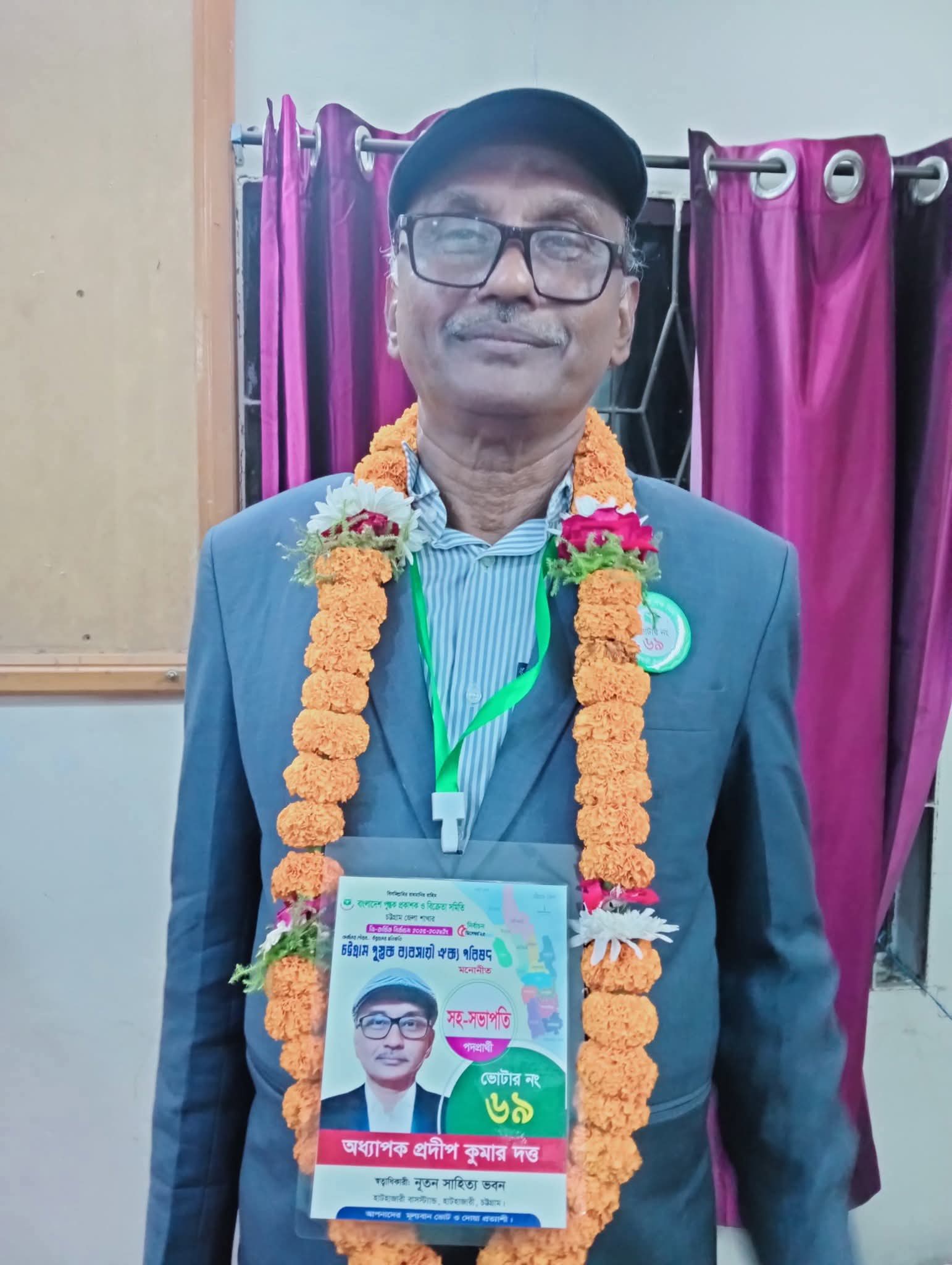 চট্টগ্রাম পুস্তক ব্যবসায়ী সমিতির নির্বাচনে সহ-সভাপতি হলেন প্রদীপ কুমার দত্ত