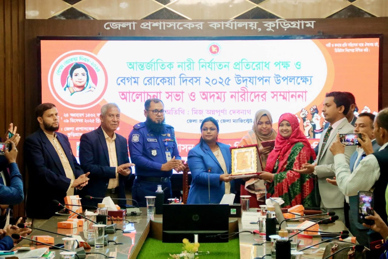 ভূরুঙ্গামারীতে আন্তর্জাতিক নারী নির্যাতন প্রতিরোধ পক্ষ ও বেগম রোকেয়া দিবস পালিত হয়েছে।