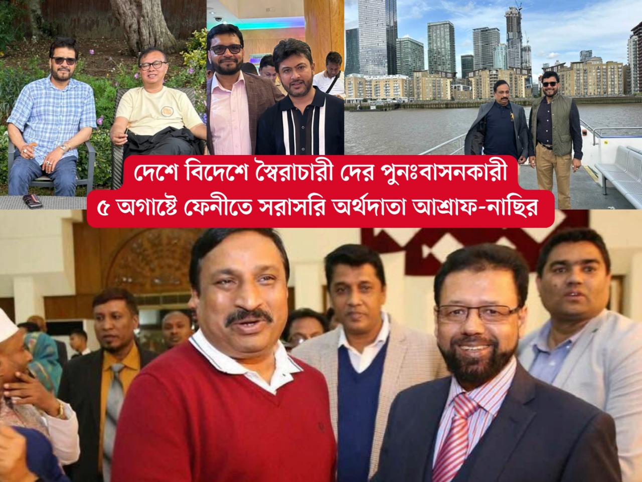নিজাম হাজারীর নির্দেশে সরকার বিরোধী ষড়যন্ত্রে সক্রিয় লন্ডন আ’লীগ নেতা