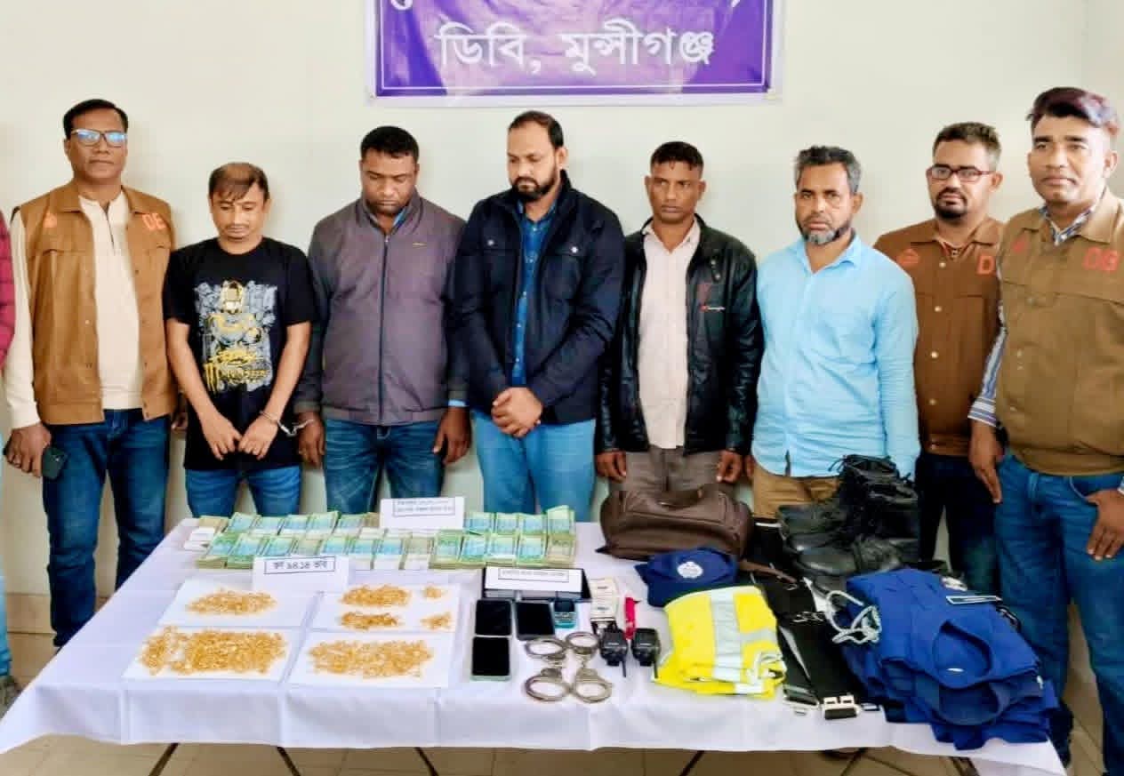 মুন্সিগঞ্জ হতে ১৪৫ ভরি স্বর্ণ লুটের ঘটনায় চার ডাকাত আটক